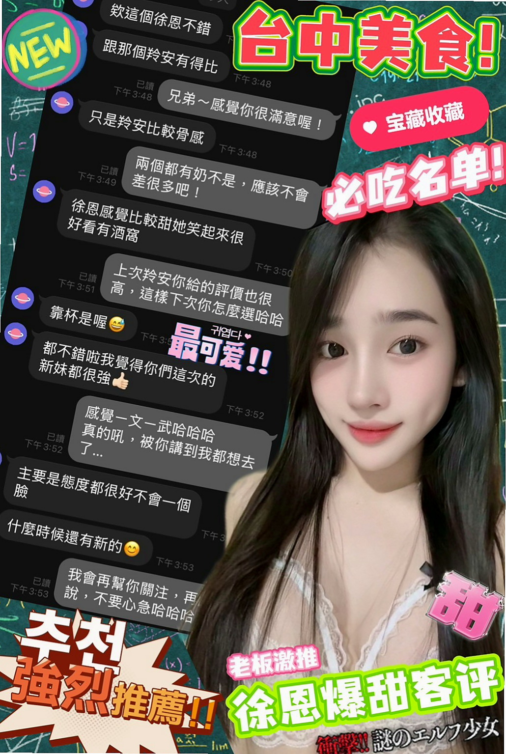 ■汐止叫茶■天娜■乳寂寞少婦■身高168cm■體重49kg■胸圍D罩杯■年齡19歲■溫柔大方 體貼 重服務類型的 白皙美乳堅挺Q彈 性欲很強喔